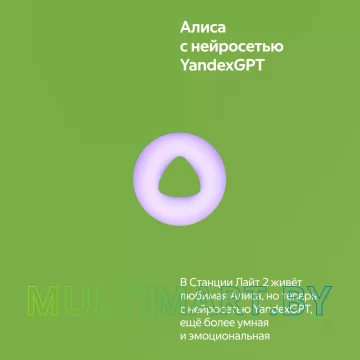 Умная колонка Яндекс Станция Лайт 2 (зеленый) картинка 3